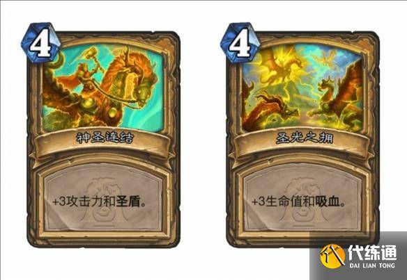 《炉石传说》漫游翡翠梦境圣骑士新卡一览（4）