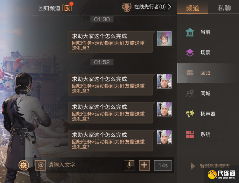 《明日之后》外观系统庄园展示回归任务新优化（16）