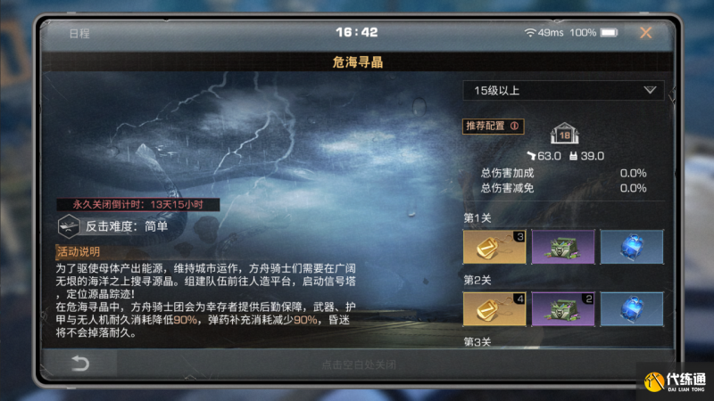 《明日之后》外观系统庄园展示回归任务新优化（18）