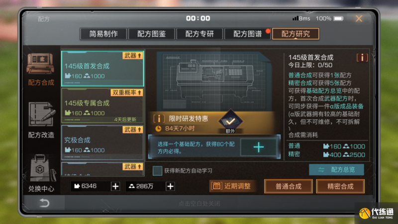 《明日之后》外观系统庄园展示回归任务新优化（19）