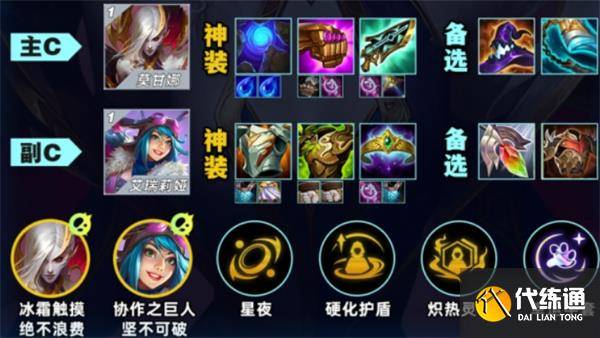 金铲铲之战先知莫甘娜阵容推荐[多图]（3）
