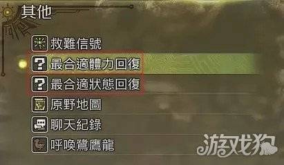 怪物猎人荒野新手怎么玩 前期实用技巧推荐（2）