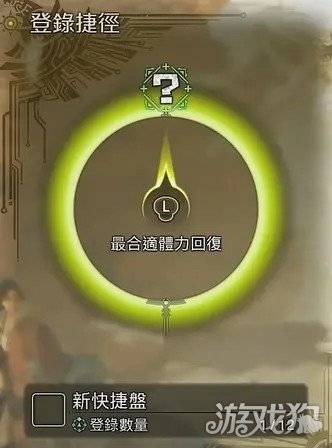 怪物猎人荒野新手怎么玩 前期实用技巧推荐（3）