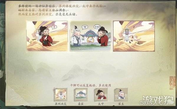 仙剑世界丢失的壁画怎么做 丢失的壁画攻略一览（2）