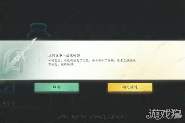 仙剑世界丢失的壁画怎么做 丢失的壁画攻略一览（4）
