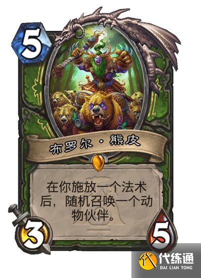 《炉石传说》漫游翡翠梦境猎人新卡一览（2）