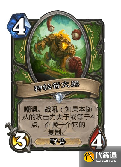 《炉石传说》漫游翡翠梦境猎人新卡一览（10）