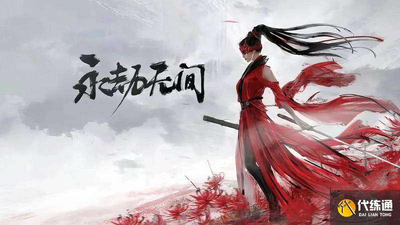 永劫无间手游最新英雄调整 季沧海被削弱（4）