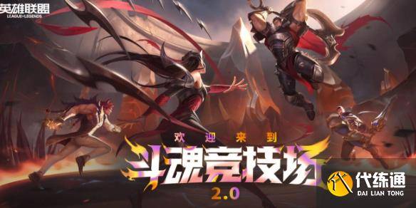 《lol》斗魂竞技场圣锤之毅波比出装推荐-波比锤形态小炮