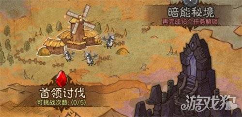 英雄没有闪暗能秘境怎么打 暗能秘境打法攻略（4）