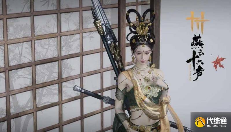 燕云十六声斗财主怎么玩 燕云斗财主规则介绍（4）