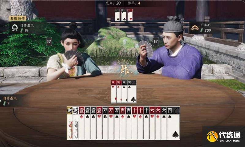 燕云十六声斗财主怎么玩 燕云斗财主规则介绍（3）