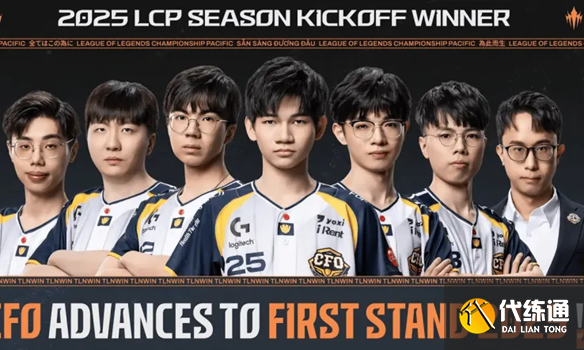 《英雄联盟》cfo是哪个国家的战队介绍-lol cf是什么意思