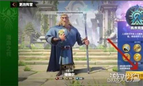 万龙觉醒阵营怎么更换 阵营更换方法一览（3）