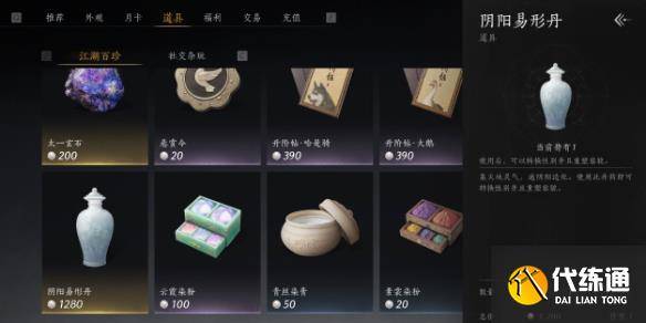《燕云十六声》性别更换方法-燕云十六州是指哪些地方