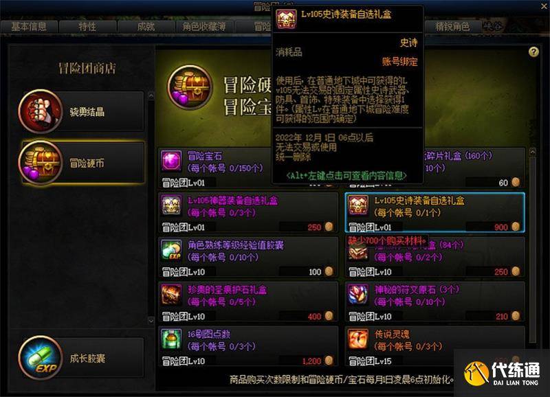 DNF吞噬本源武器怎么获得-怎么喂养-dnf吞噬3