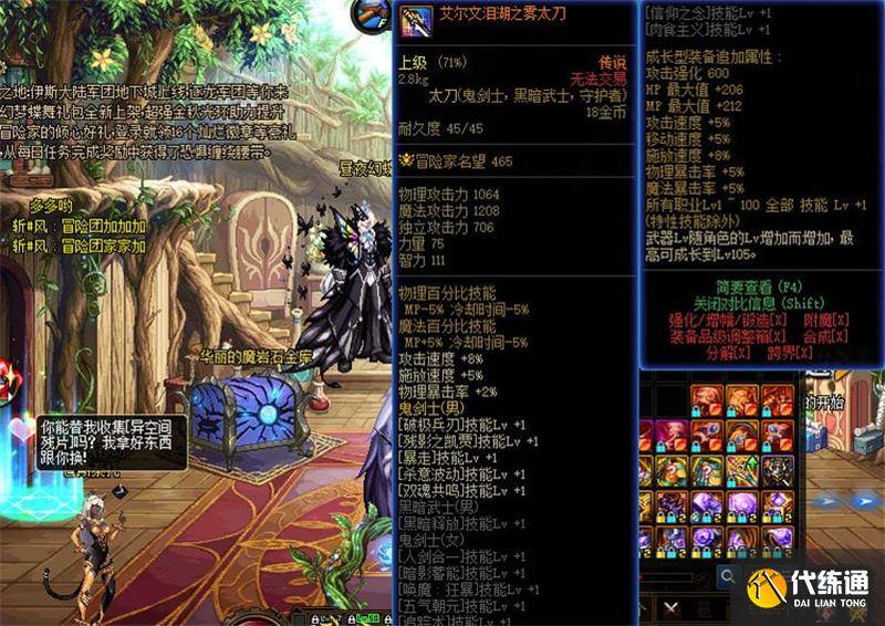DNF吞噬本源武器怎么获得-怎么喂养（3）