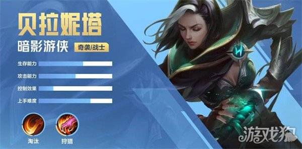 决胜巅峰1v1哪个英雄厉害 1v1英雄强度排行（4）