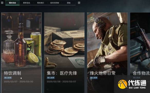 《三角洲行动》快速刷枪方法（4）