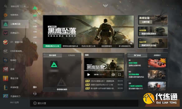 《三角洲行动》快速刷枪方法（7）