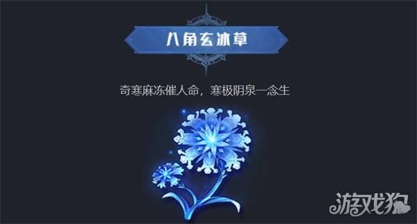 斗罗大陆猎魂世界仙草在哪里 仙草具体位置一览（2）