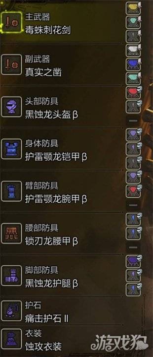 怪物猎人荒野麻痹流片手剑怎么配装 麻痹流片手剑配装方法-怪物猎人gu麻痹片手选择