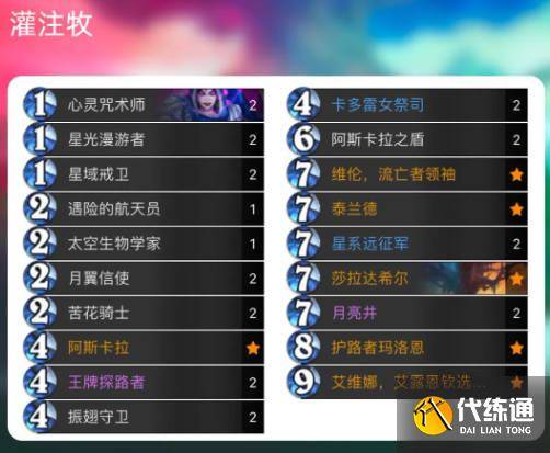 《炉石传说》翡翠梦境抢先乱斗卡组推荐（4）