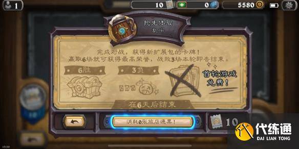 《炉石传说》翡翠梦境抢先乱斗卡组推荐-炉石翡翠玛法里奥皮肤