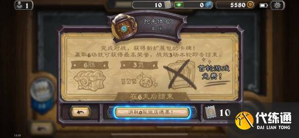 《炉石传说》翡翠梦境抢先乱斗卡组推荐（2）