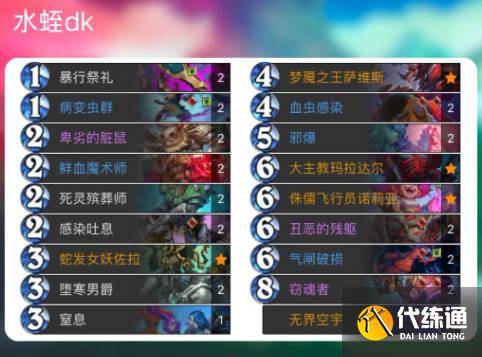 《炉石传说》翡翠梦境抢先乱斗卡组推荐（3）