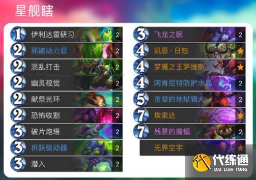 《炉石传说》翡翠梦境抢先乱斗卡组推荐（6）
