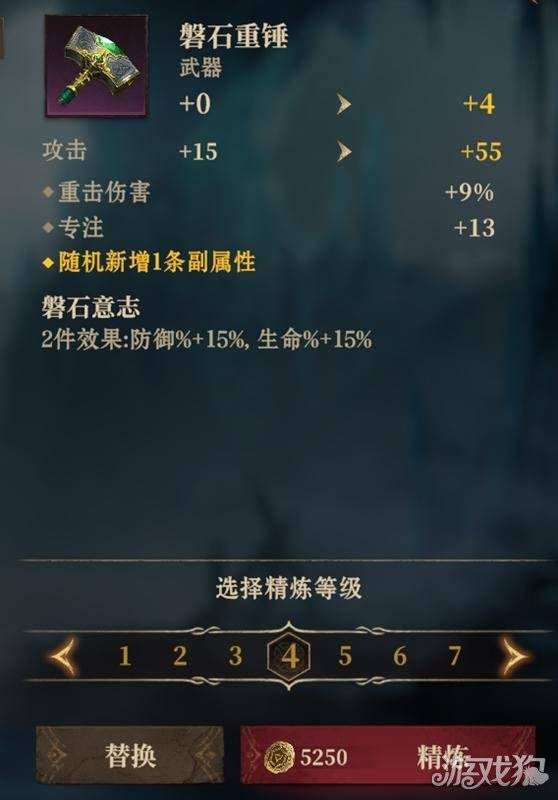 龙息神寂装备主副属性是什么 装备主副属性介绍一览(2) 龙息神寂装备主副属性是什么 装备主副属性介绍一览(2)