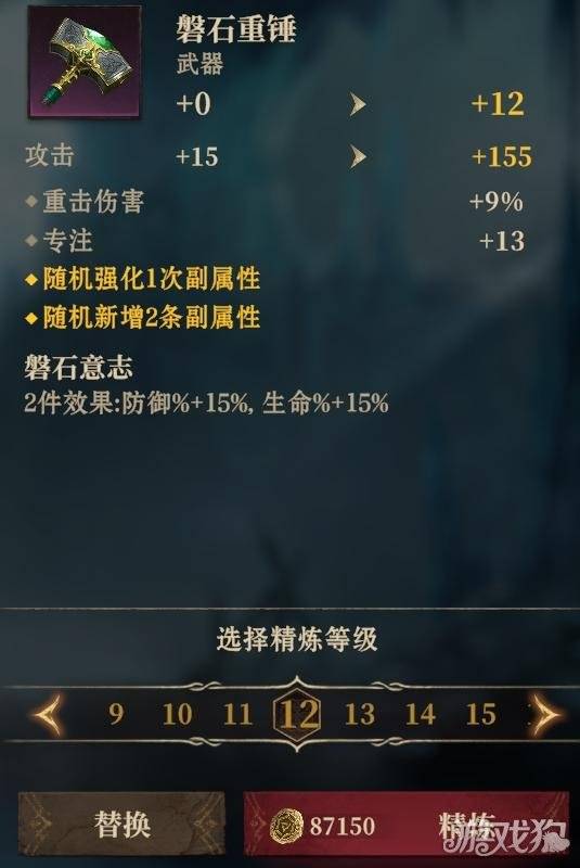 龙息神寂装备主副属性是什么 装备主副属性介绍一览(3) 龙息神寂装备主副属性是什么 装备主副属性介绍一览(3)