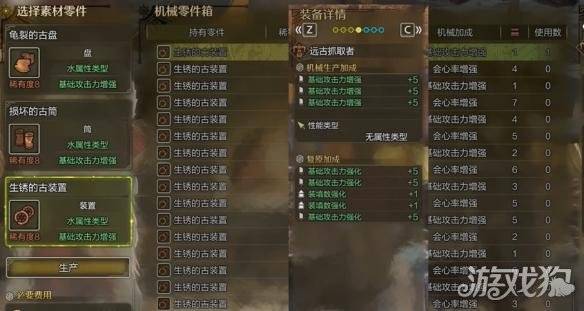 怪物猎人荒野属性重弩怎么配装 属性重弩毕业配装推荐（4）