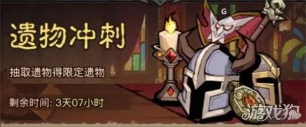 英雄没有闪符文活动多久一次 符文活动刷新时间介绍（3）