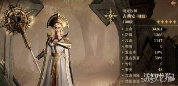 龙息神寂光系英雄哪个好 光系英雄培养推荐（3）