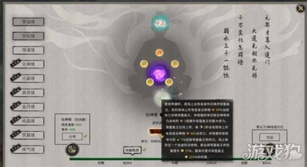 鬼谷八荒筑基天赋哪个好 筑基天赋选择推荐-鬼谷八荒筑基天赋表