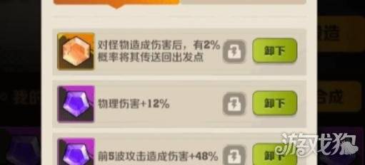 向僵尸开炮宝石属性哪个强 宝石属性选择推荐-向僵尸宣战下载