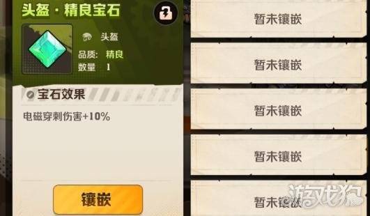 向僵尸开炮宝石合成规则是什么 宝石合成规则介绍一览（4）