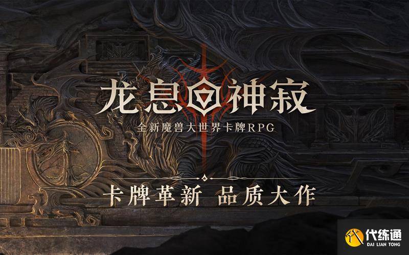 龙息神寂邀请码怎么用 区服邀请码使用方法-龙息wiki