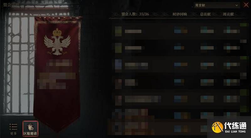 龙息神寂邀请码怎么用 区服邀请码使用方法（2）