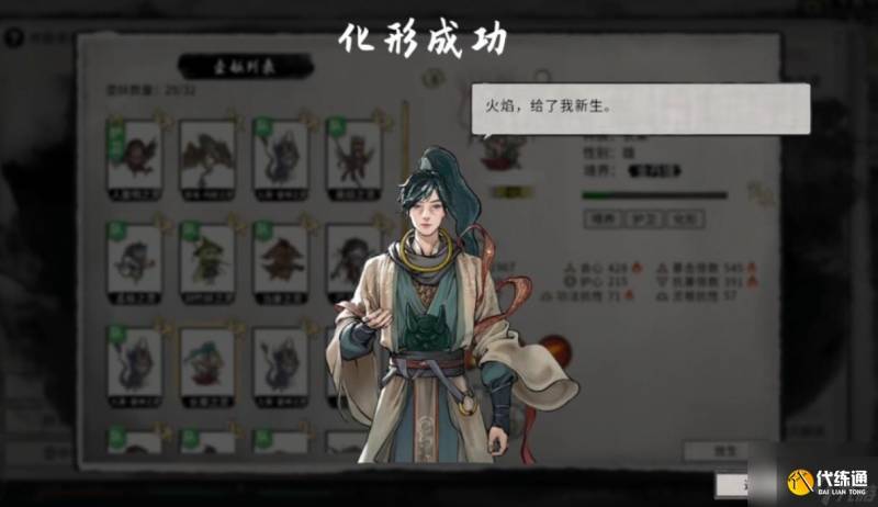 鬼谷八荒大能转世有什么特点和效果-鬼谷八荒 大能转世
