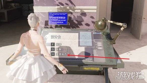 七日世界家具染色系统怎么使用 家具染色系统介绍一览（2）
