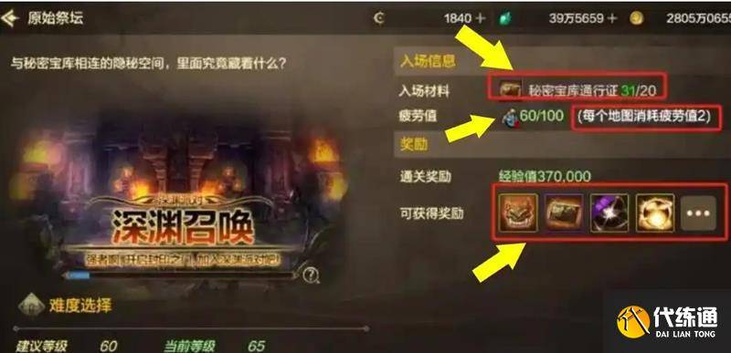 DNF手游原始祭坛怎么进 新副本门票获取攻略-dnf手游还原度高吗