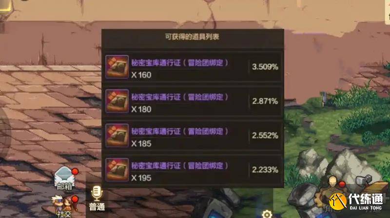 DNF手游原始祭坛怎么进 新副本门票获取攻略（3）