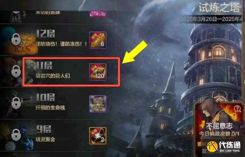 DNF手游原始祭坛怎么进 新副本门票获取攻略（4）