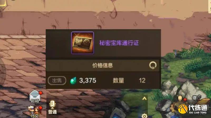DNF手游原始祭坛怎么进 新副本门票获取攻略（5）