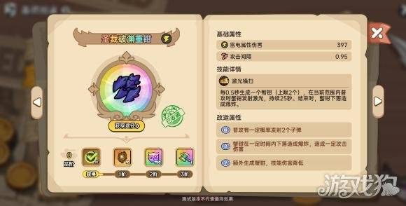英勇之地圣裁破渊重钳怎么样 圣裁破渊重钳介绍一览