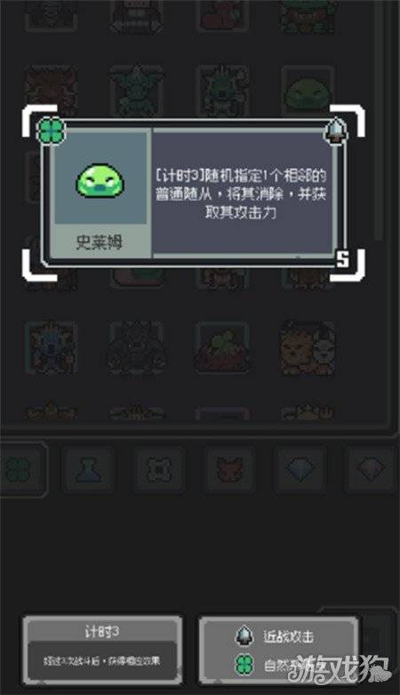 魔王终局史莱姆吞噬流怎么玩 史莱姆吞噬流玩法教学-史莱姆魔王级别