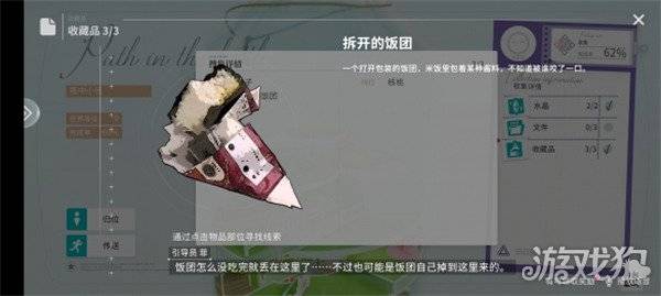 开放空间瓶中小径收藏品在哪里 瓶中小径收藏品位置一览（4）